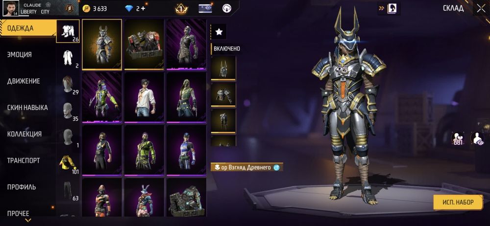 Продам Фри Фаер аккаунт