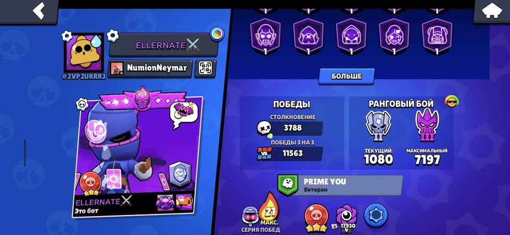 продам акк в бравл старс