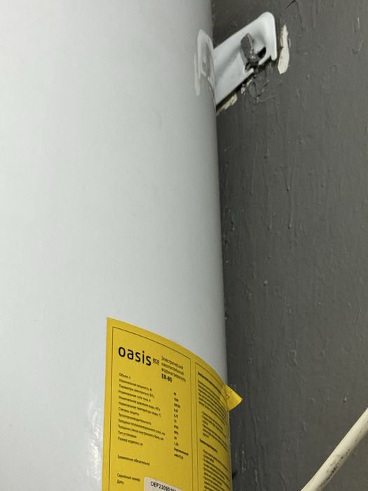 Боллер 80 литров