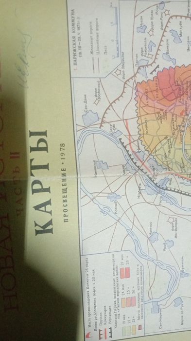 Продам книги разные СССР