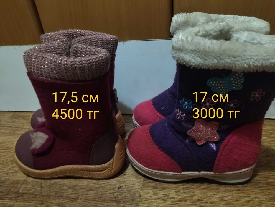 Валенки 17-17,5 см