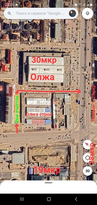 Продаётся земельный участок