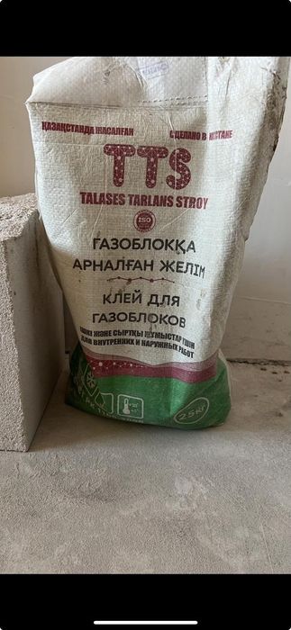 Гипсовая шпатлевка Clat, глат, новый