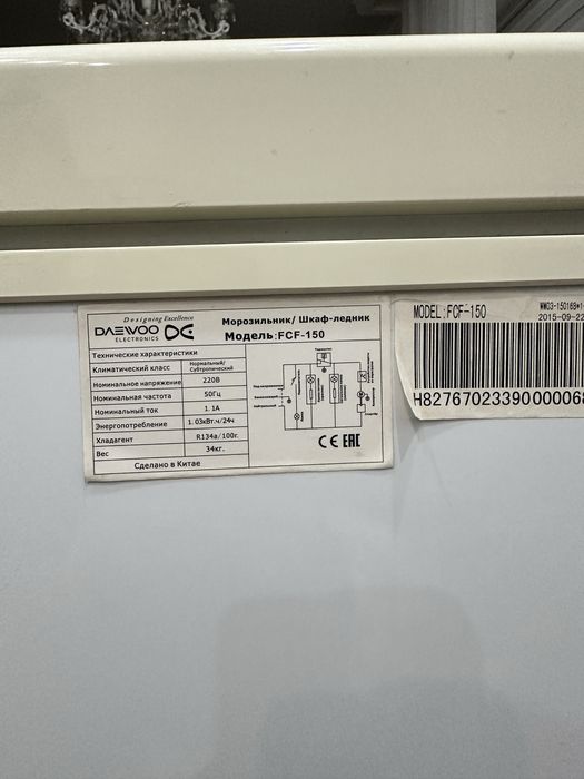 Продам морозильный ларь