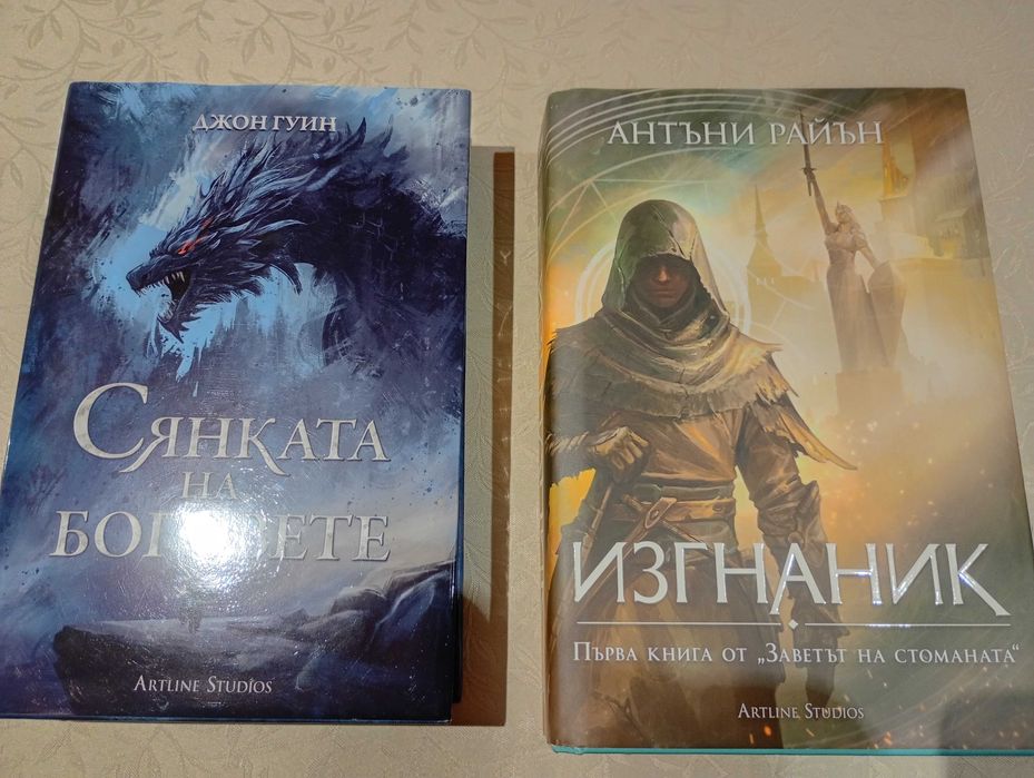 Луксозни издания фантази