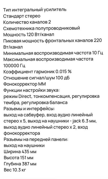 Интегральный усилитель YAMAHA A-S 500