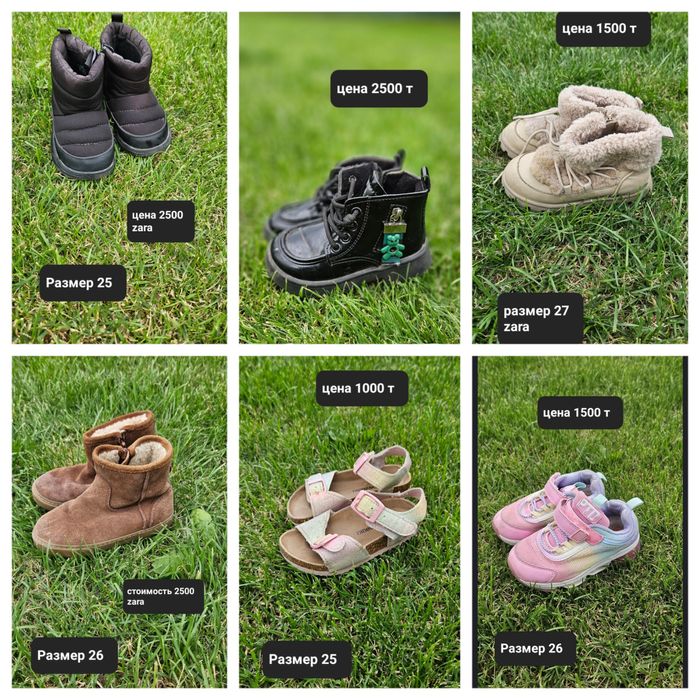 Обувь детская на мальчика и девочку