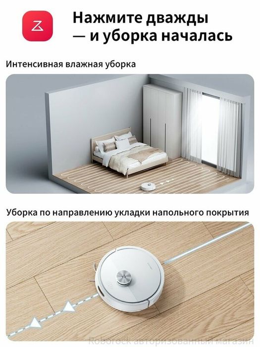 Робот-пылесос Roborock Q8 Plus (Русская версия), с Алисой, с влажной у