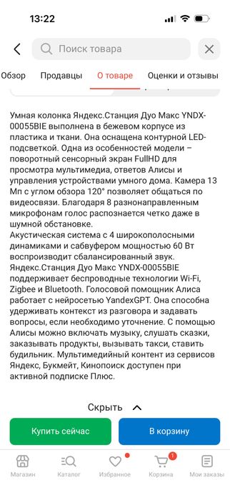 Продам станцию Алиса дуо макс