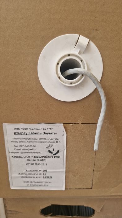 Ютп,UTP,FTP,Фтп, 8 жилка, наружка и внутрянка оптом. Кабель.