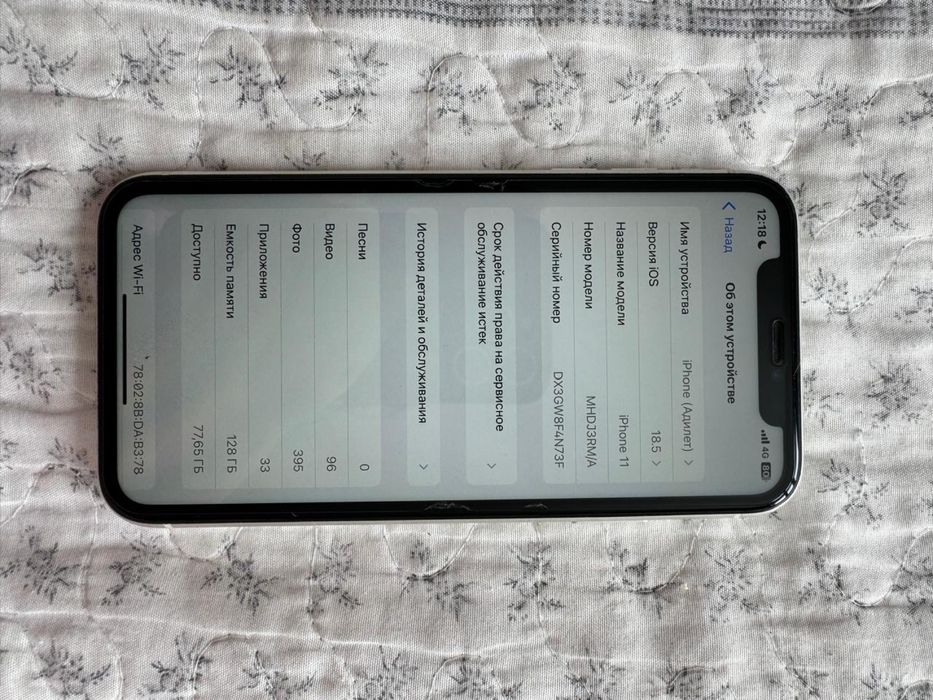 iPhone 11 белый