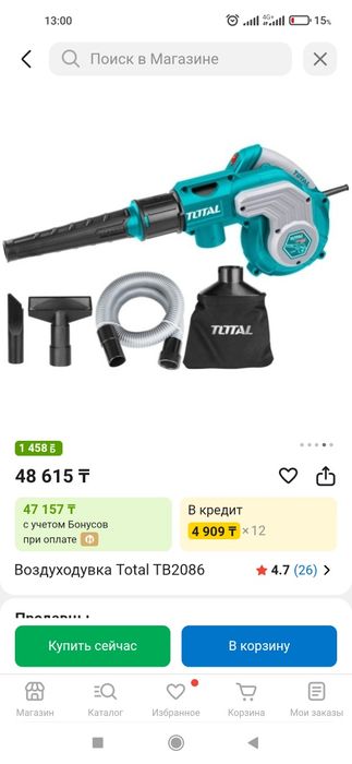 Воздуходувка + пылесос режим оригинал TOTAL