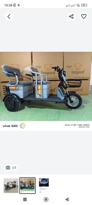 Трицикл большой с6 размер