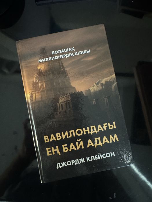 Сатылымда кітаптар