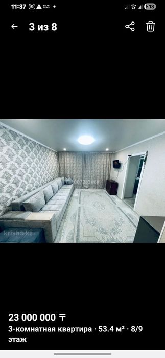 Продаётся 3х ком.квартира