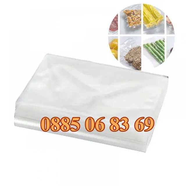 100 бр. Гофрирани пликове за вакуумиране 20х30 см