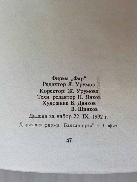 Книга детска Колени приказки