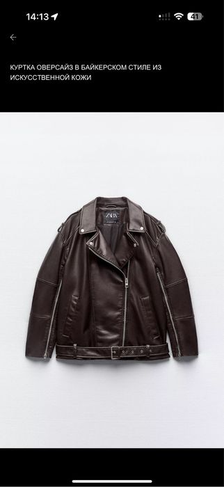 Zara куртка оверсайз