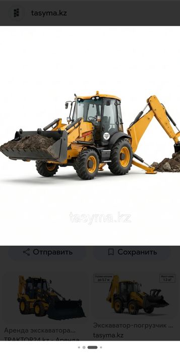 Услуга экскаватор выаоз мусора