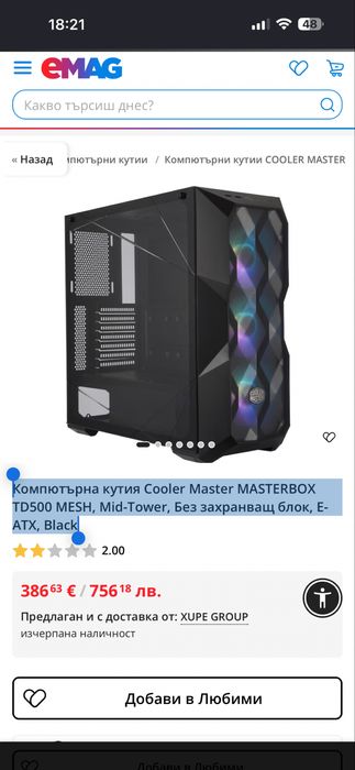 НОВА Компютърна кутия Cooler Master MASTERBOX TD500 MESH, Mid-Tower, Без захранващ блок, E-ATX, Black