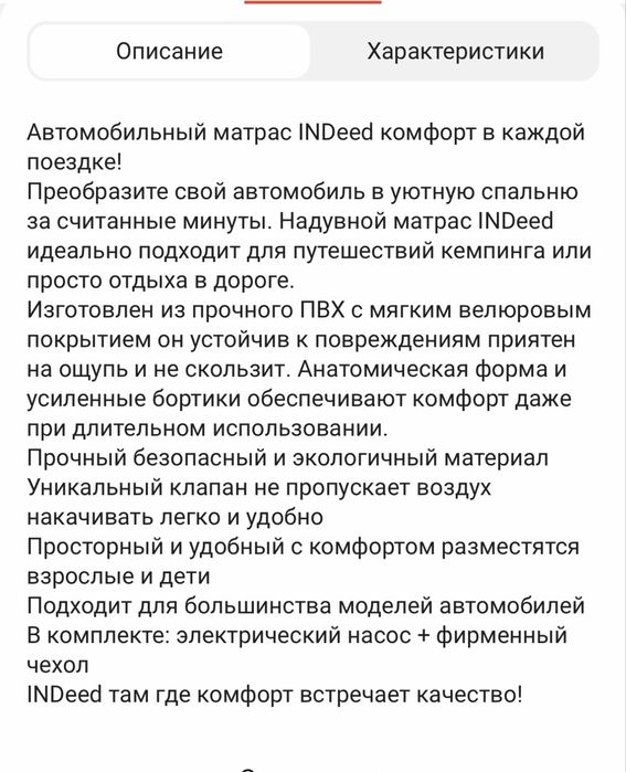 Продам надувной матрас