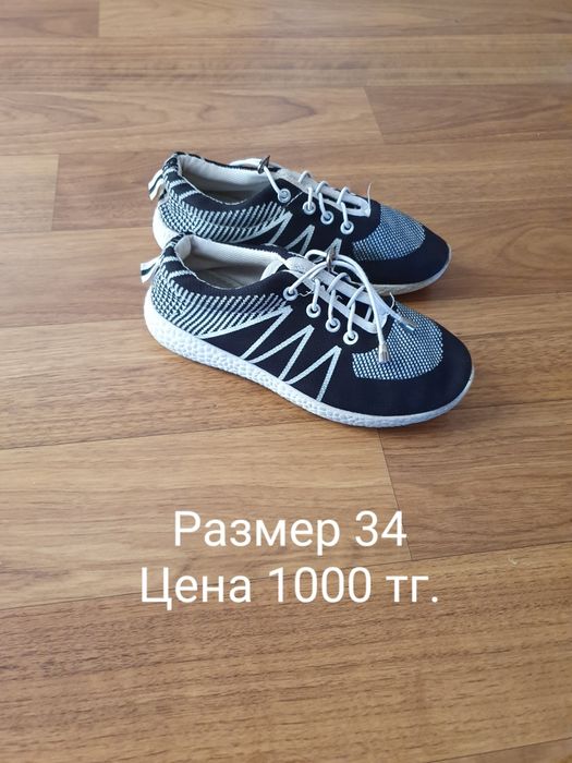 Обувь для мальчиков