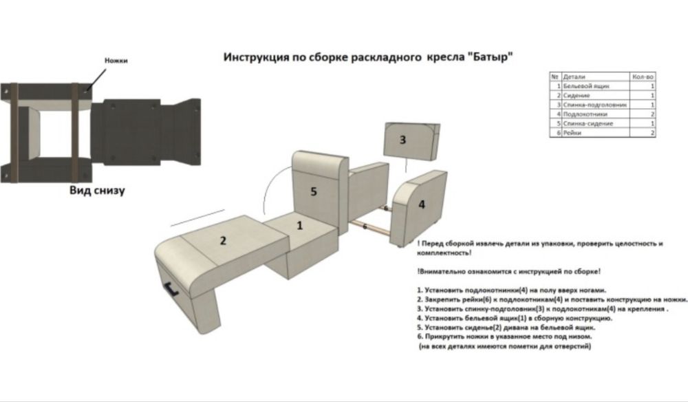 Кресло-кровать ЦМУ Атлант