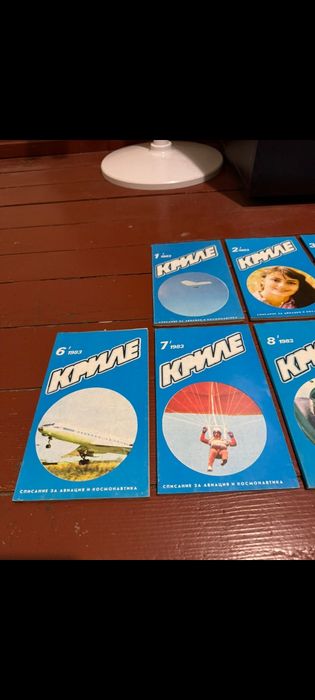 Уникално списание "Криле" , от 1983г ! Пълен комплект !