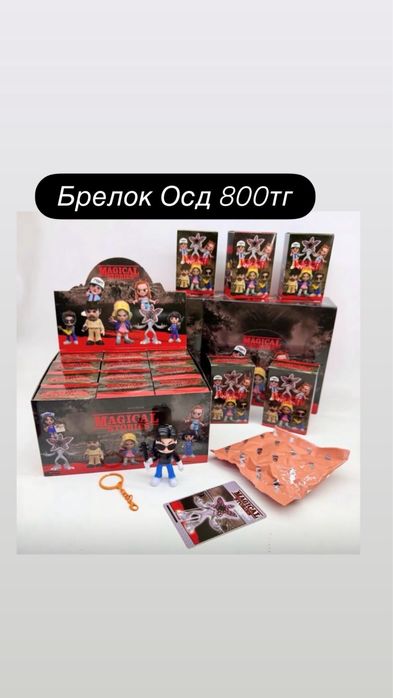 Очень странные дела осд