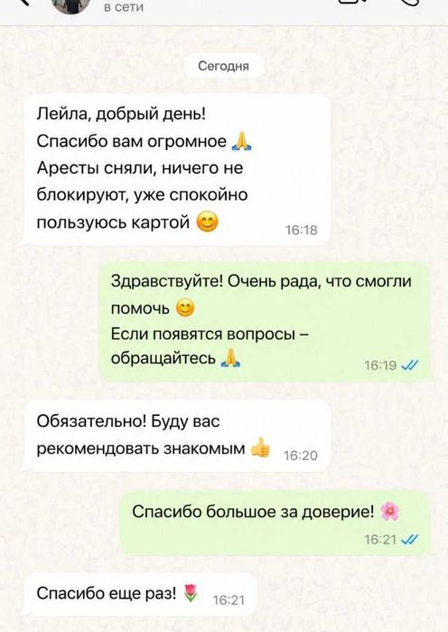 СНЯТИЕ АРЕСТОВ. Гарантия результата.