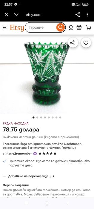 Изумрудено зелена кристална шлифована ваза Nachtmann