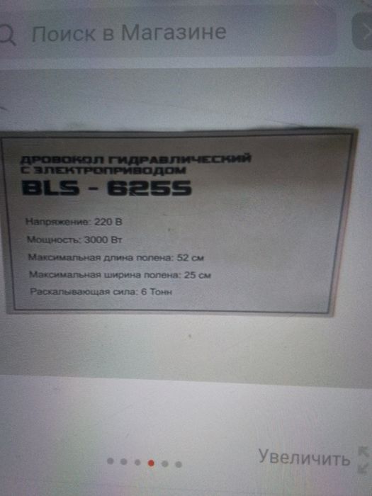 Продам  гидравлический дровокол