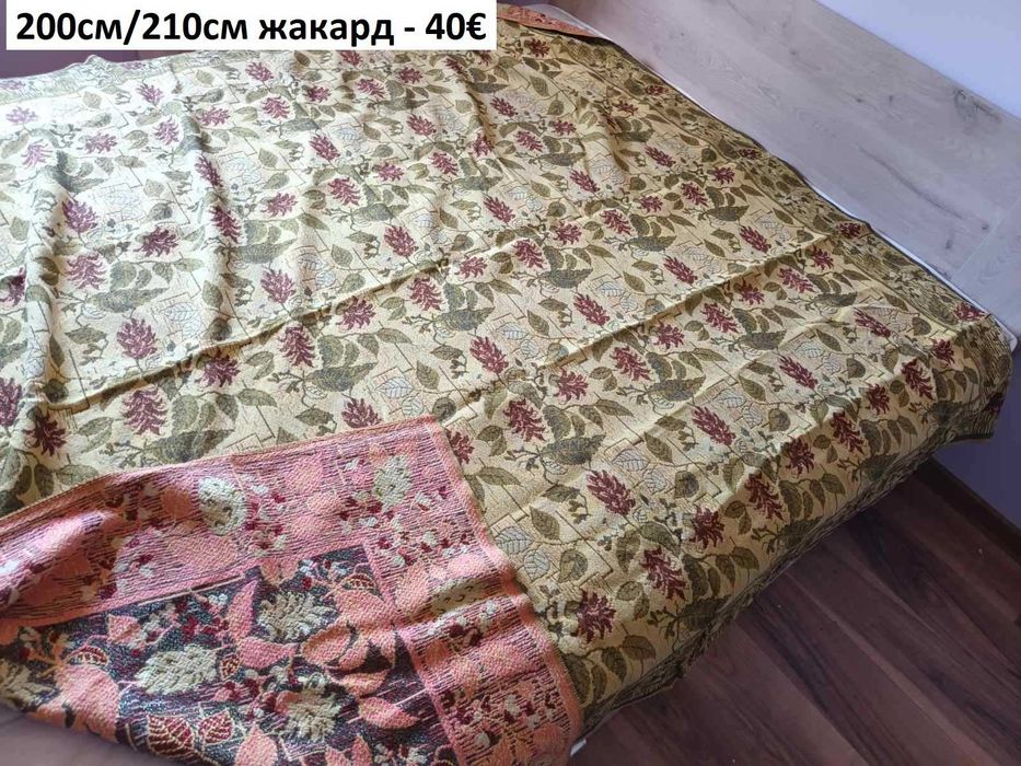 Кувертюра,покривки,жакард