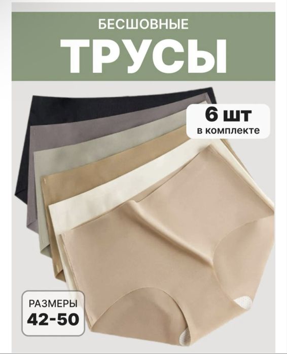 Слипоны бесшовные