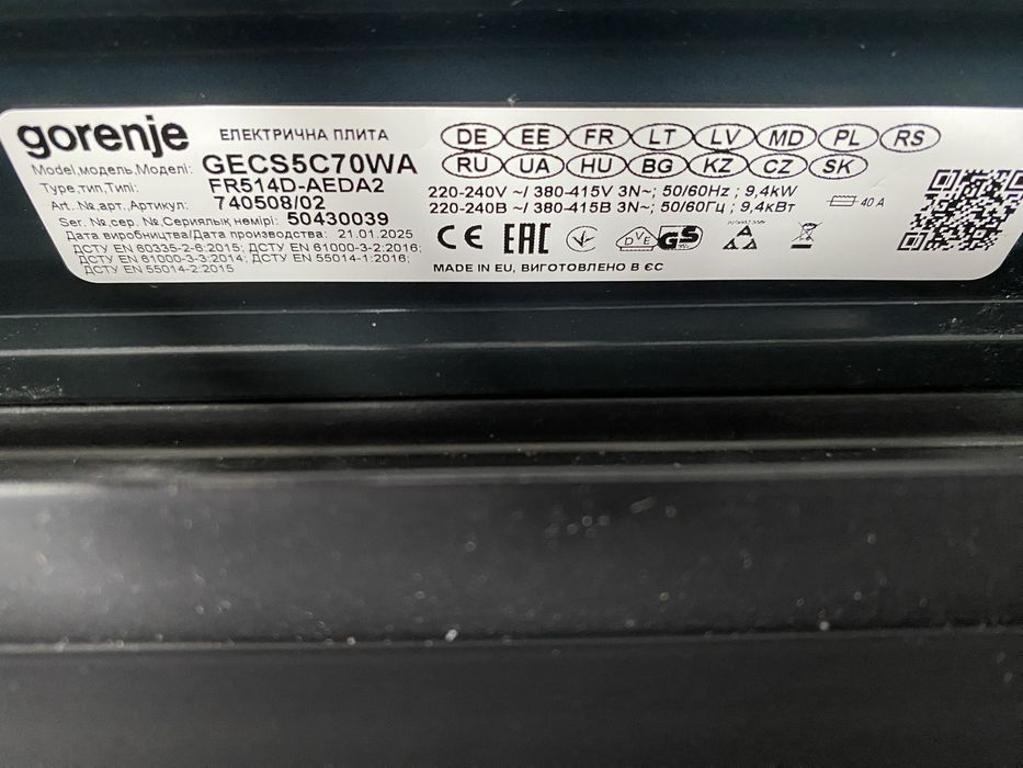 Свободностояща печка Gorenje 70 l GECS5C70WA