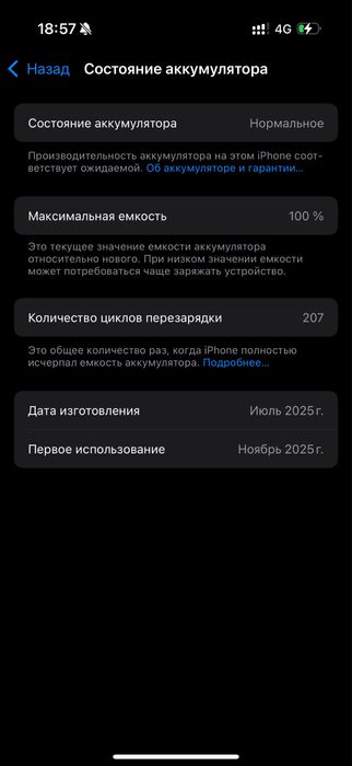 İphone 16 pro сатылады!