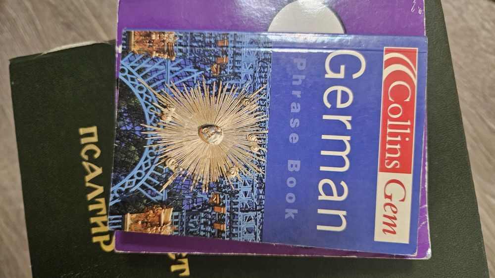 Книги речници и пътеводители