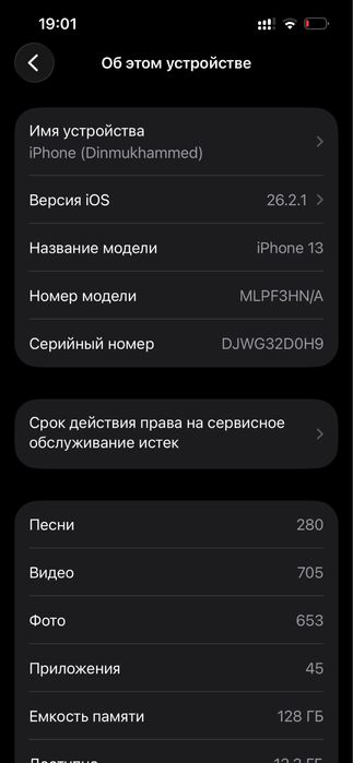 Iphone 13 Черный