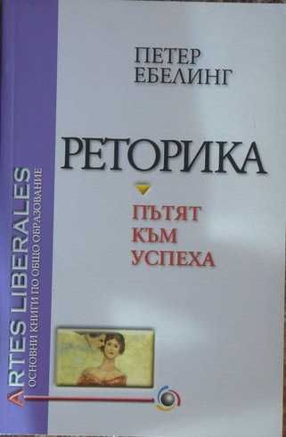 Книги на различна тематика