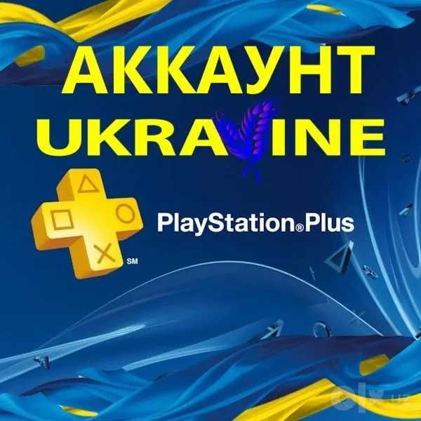 Продам Sony Playsation Network Украинский аккаунт с подпиской 09.06.27