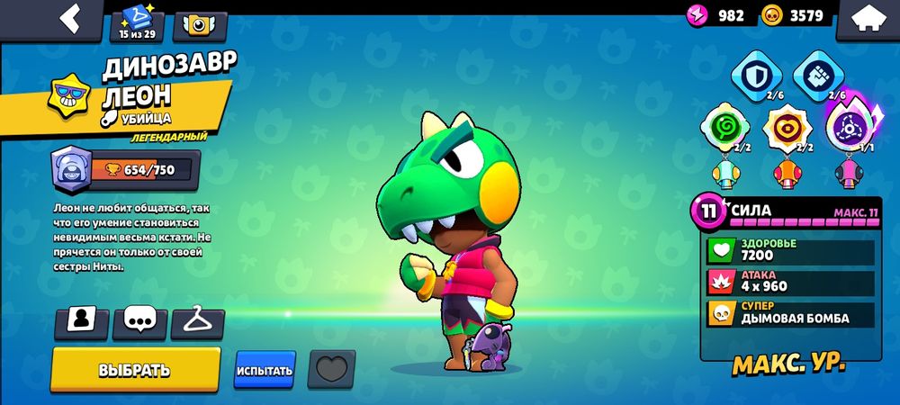 Аккаунт в бравл старс