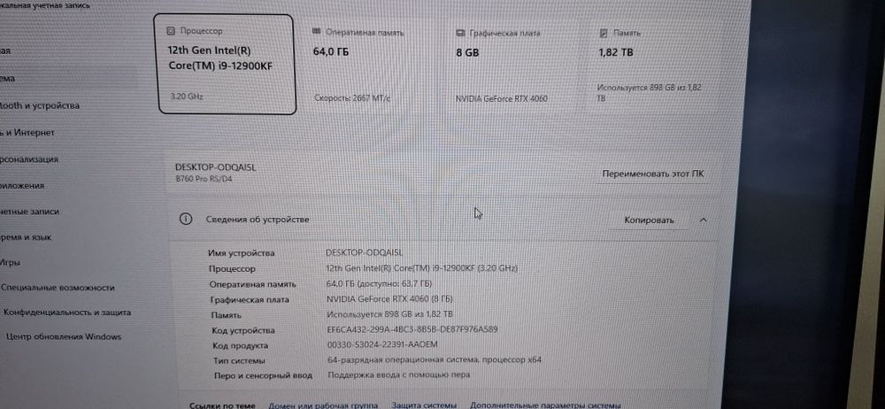 Продам мощный компьютер