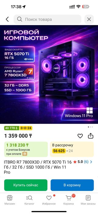 Игровой Пк ryzen 7800x3d 5070ti