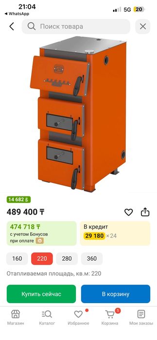 Продам комбинированный котёл Куппер Pro 22