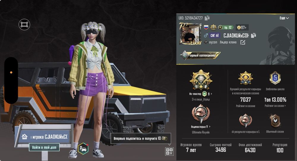 Pubg mobile продам