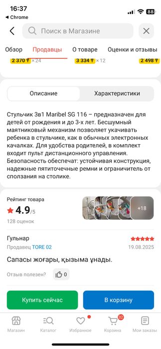 Детский стул - трансформер 3 в 1