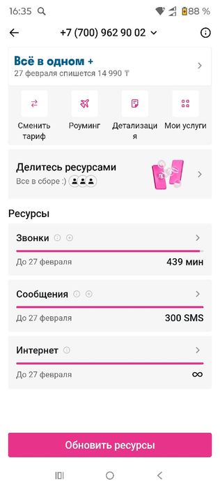 Роутер  Altel 4G