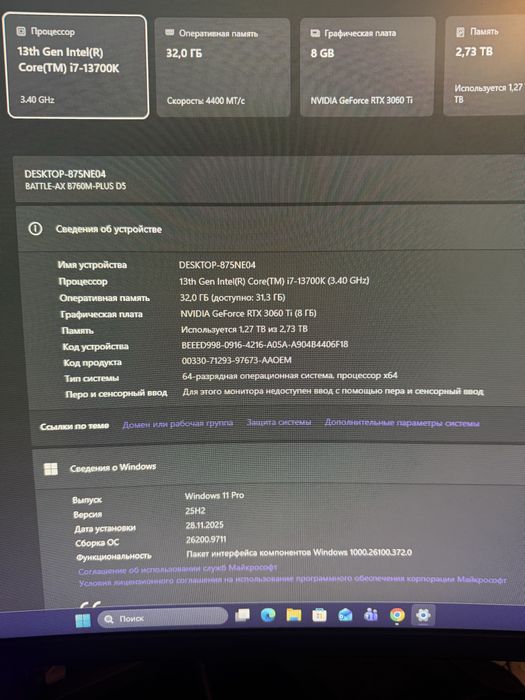 Игровой компьютер