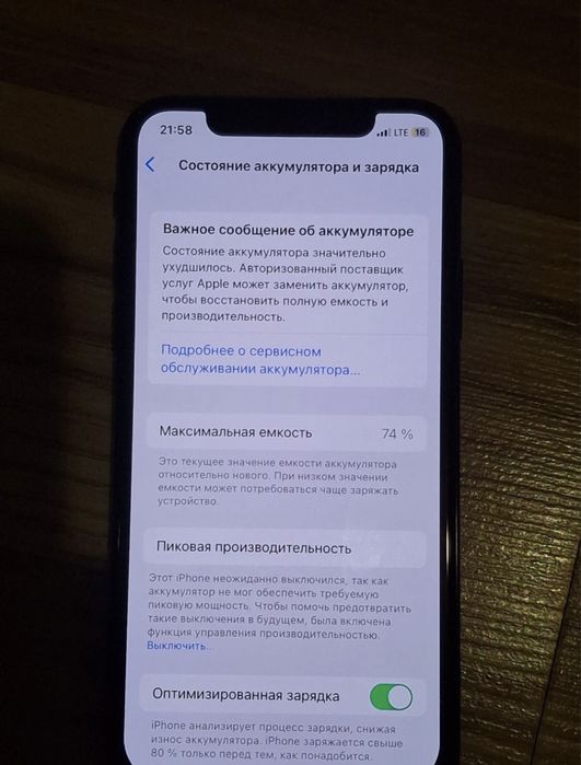 Айфон  x  256ГБ