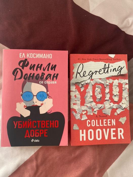 Книги на български и английски език